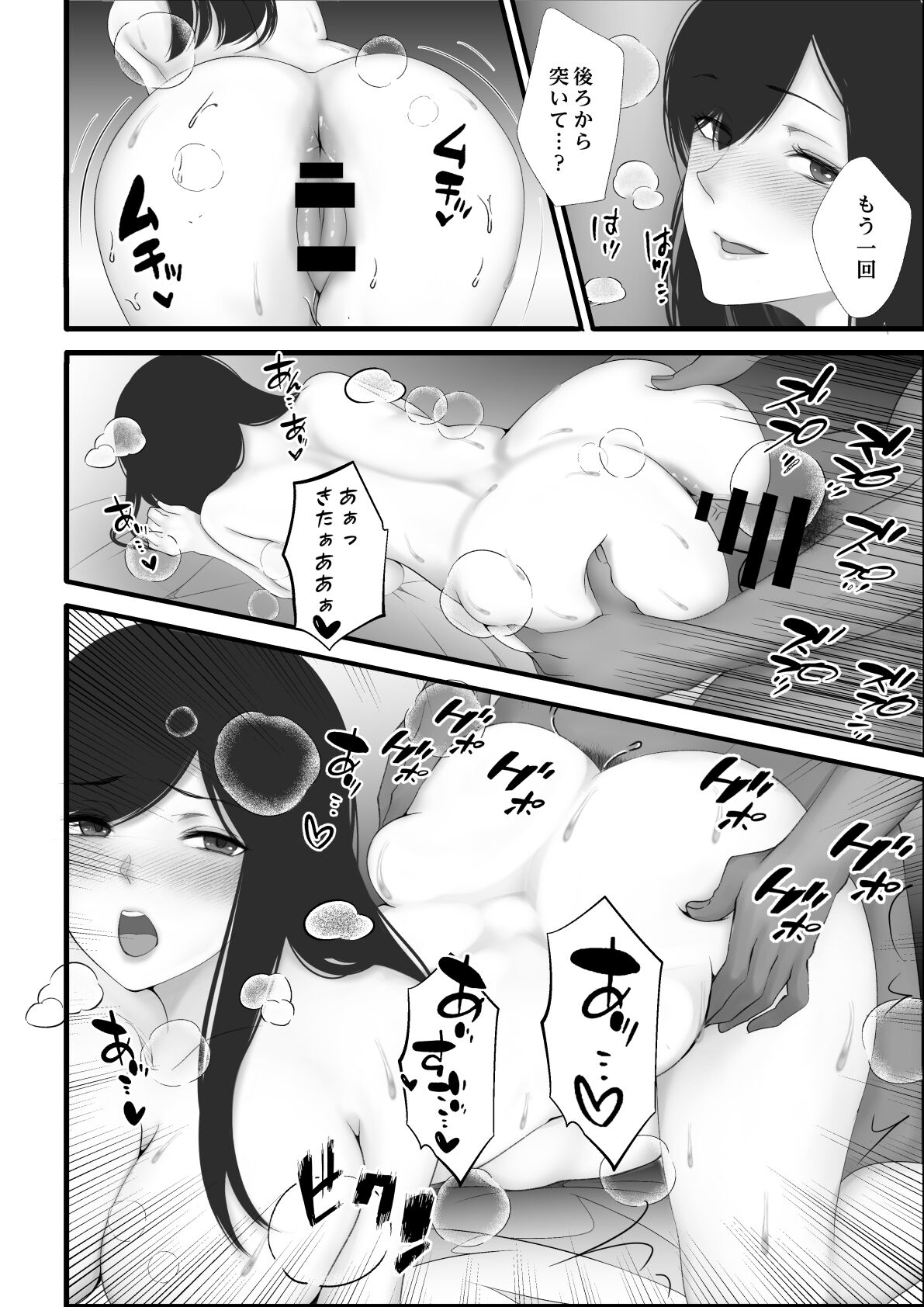 Watashi no Ie - Page 20