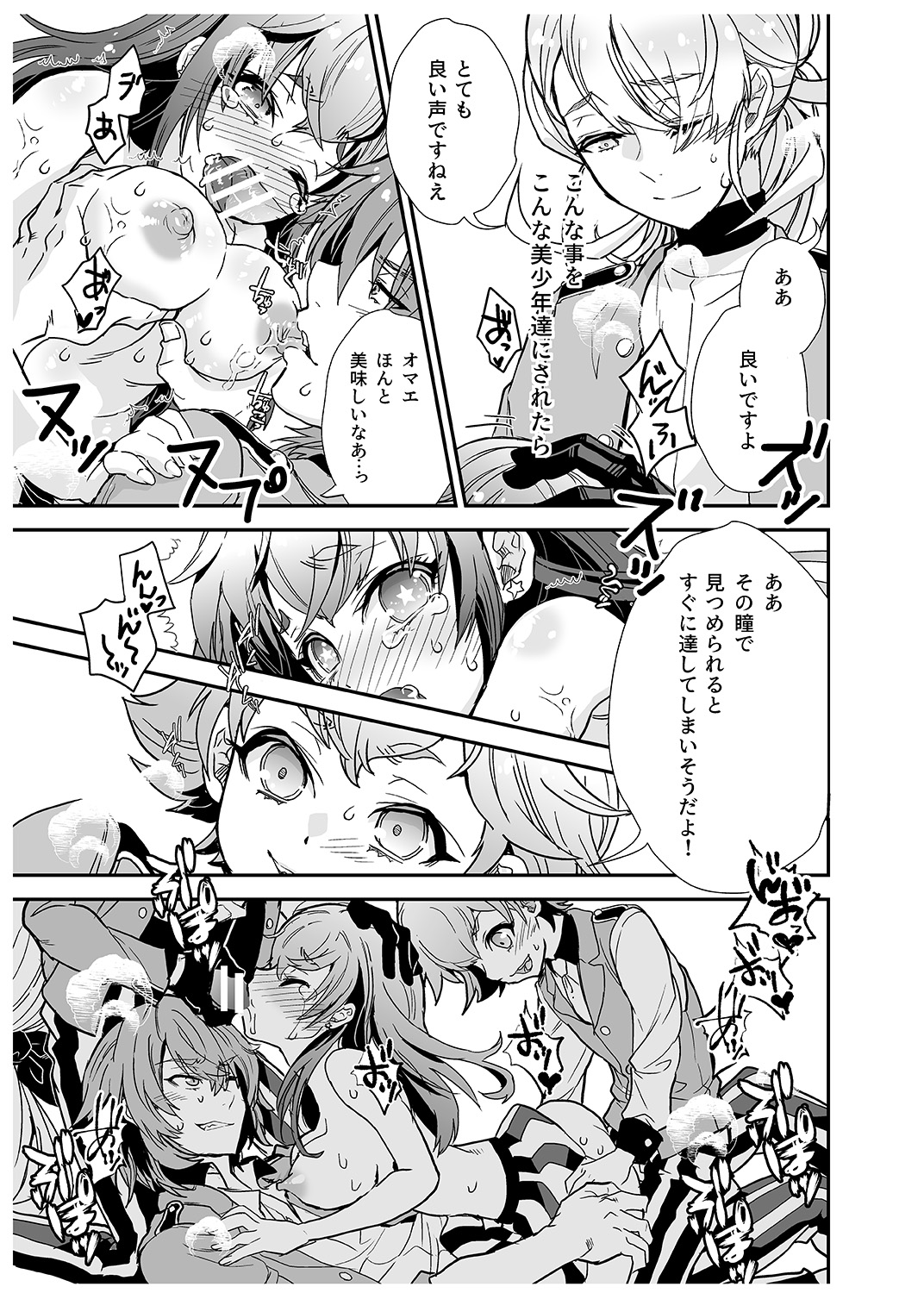 Bishoujo wa Bishounen ni Torawareru - Page 11