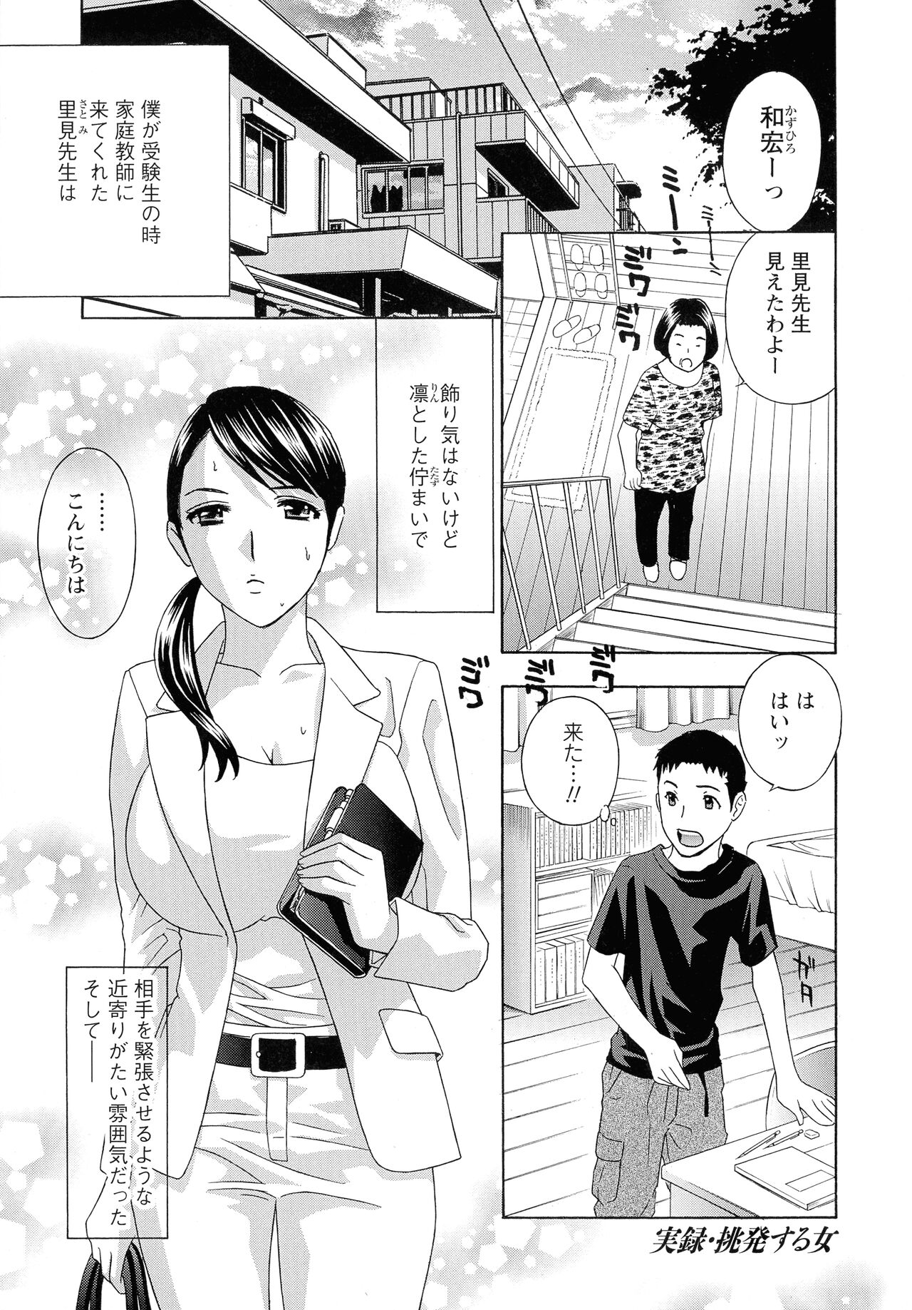 Hiniku no Uzuki ga Tomaranai... - Page 175