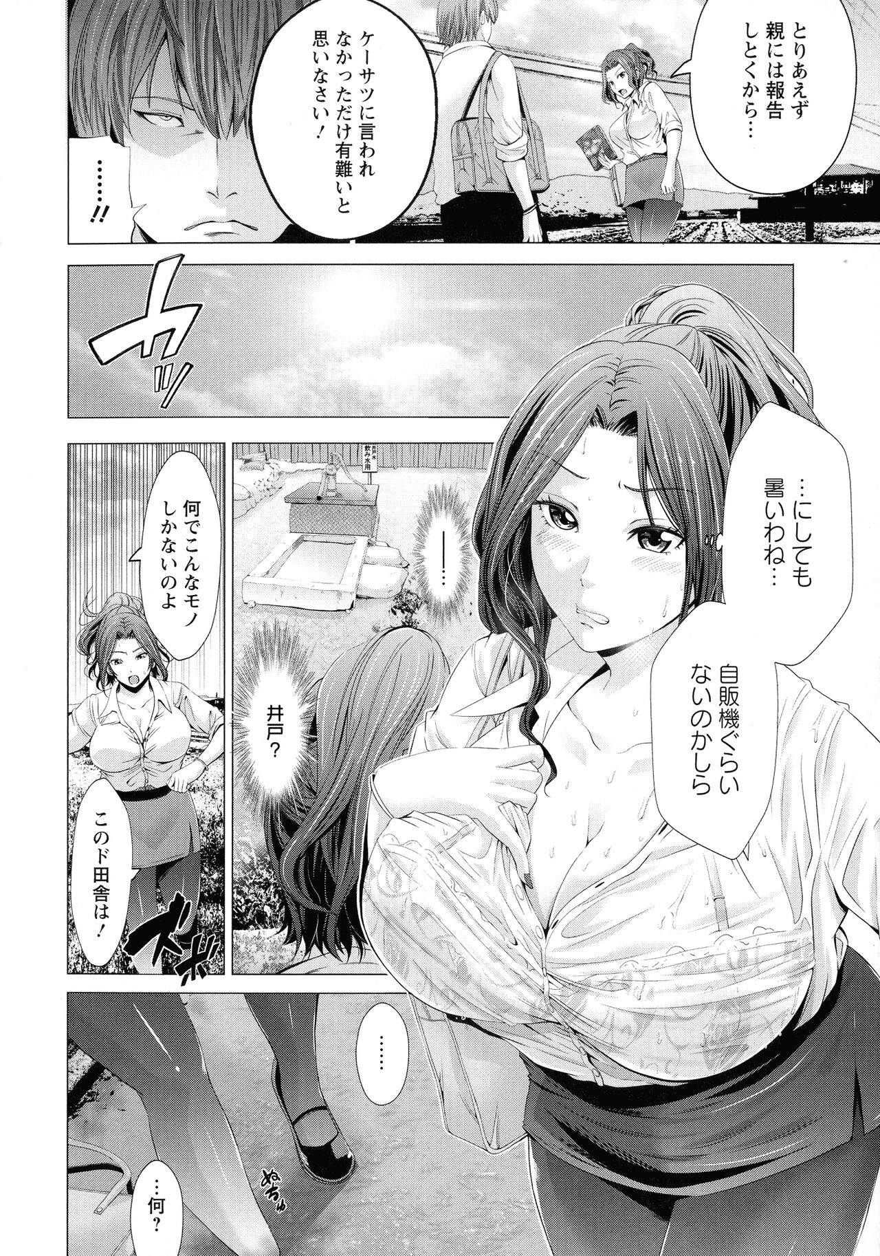 Goshujin-sama no Chichi Dorei - Page 145