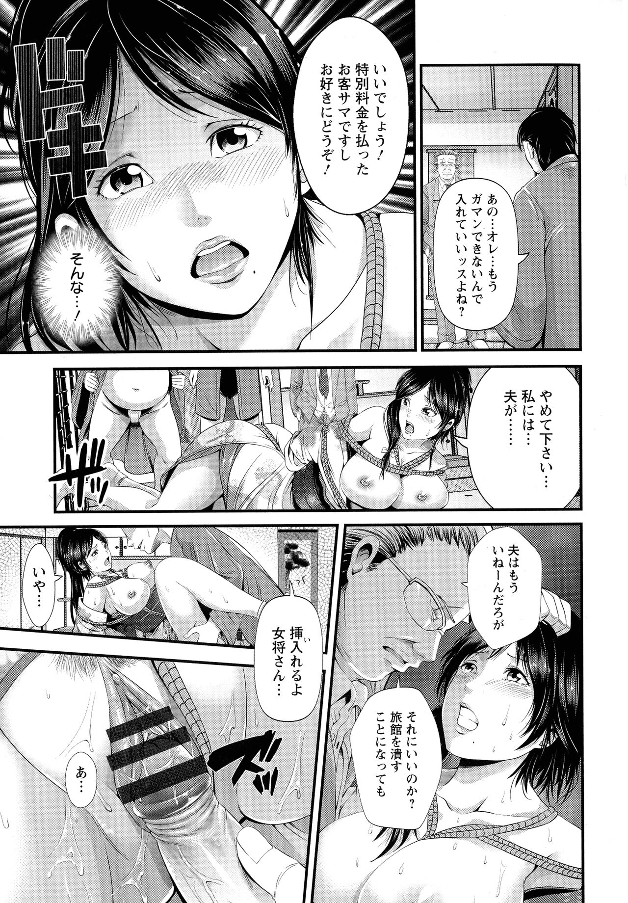 Goshujin-sama no Chichi Dorei - Page 24