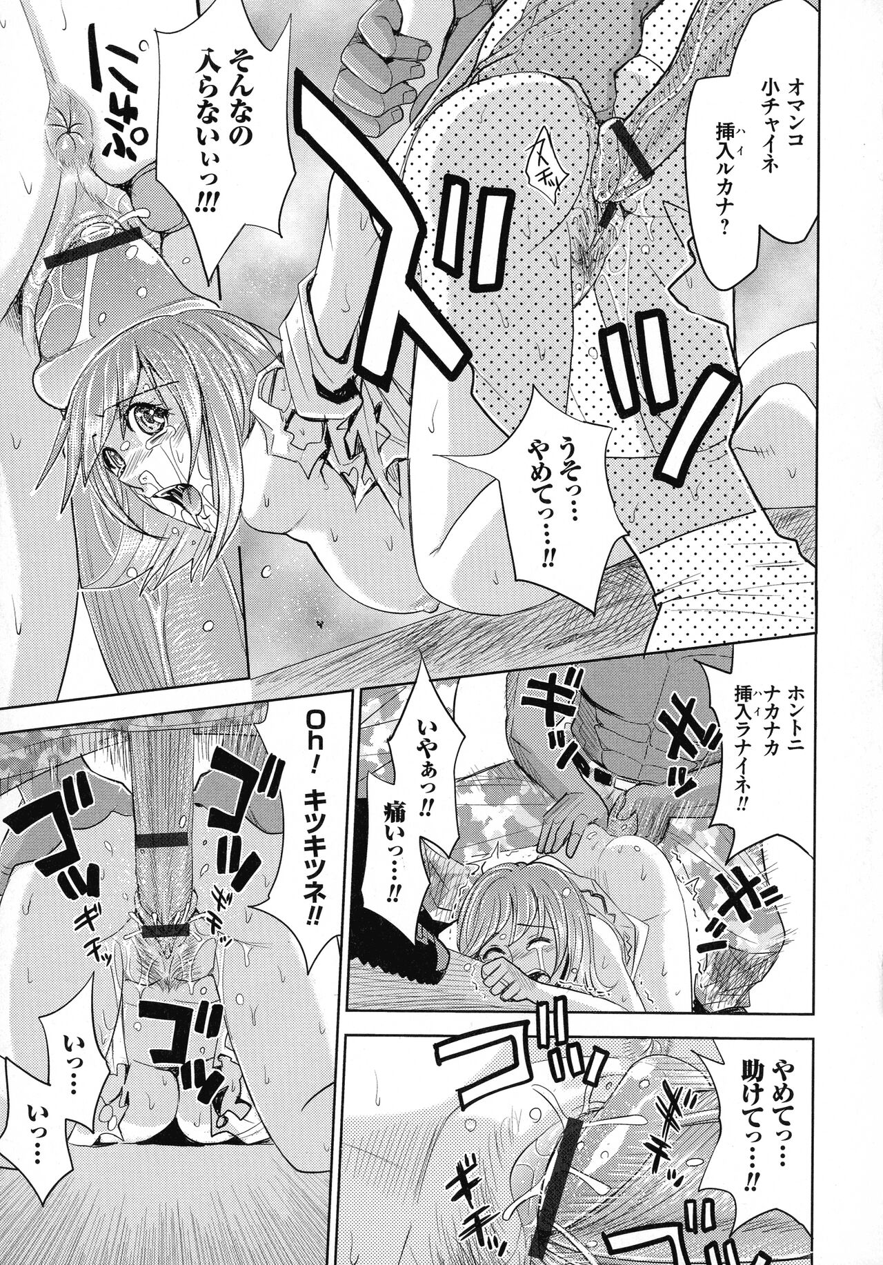 Hitozuma Chigoku - Page 115
