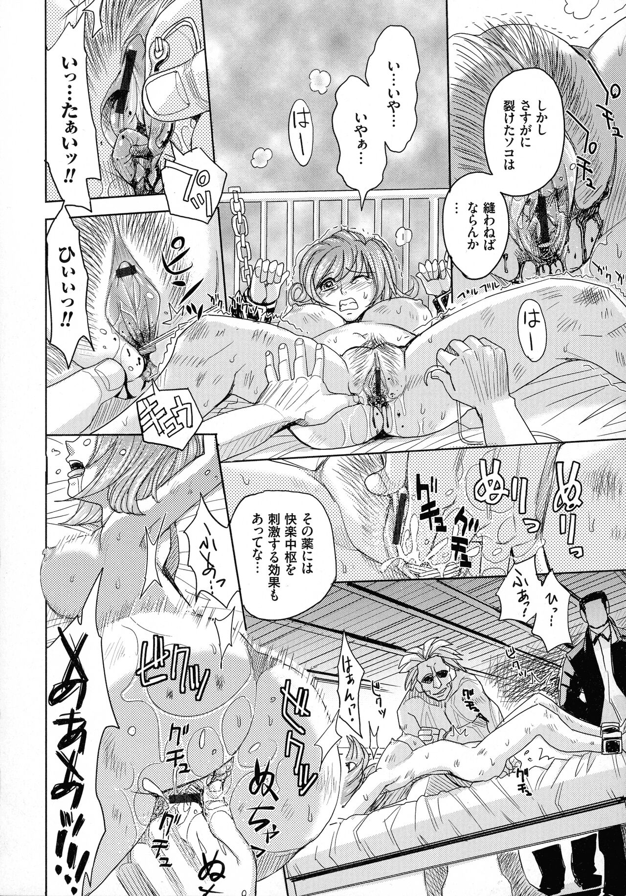 Hitozuma Chigoku - Page 126