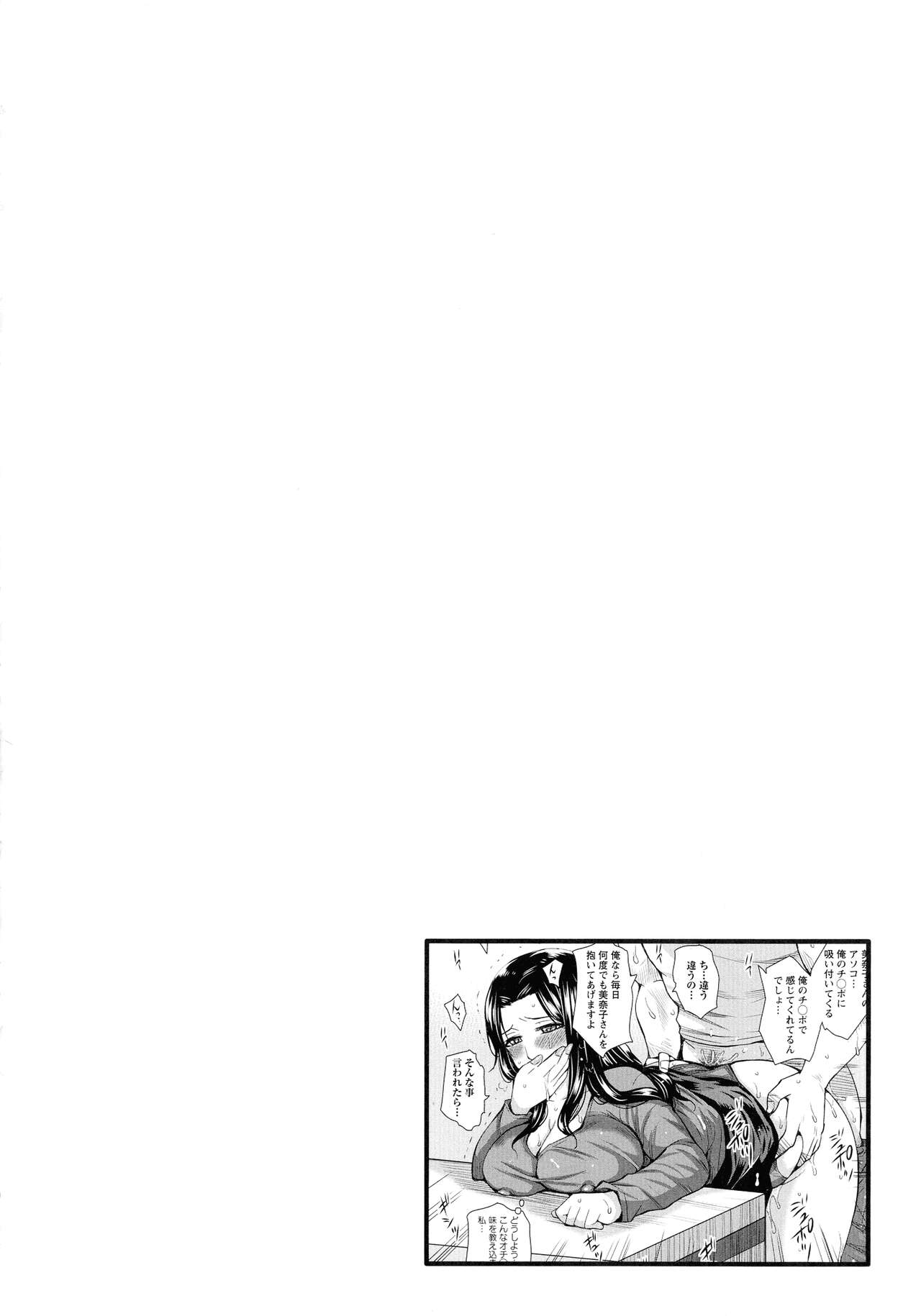 Hitozuma Shuutaisei - Page 118