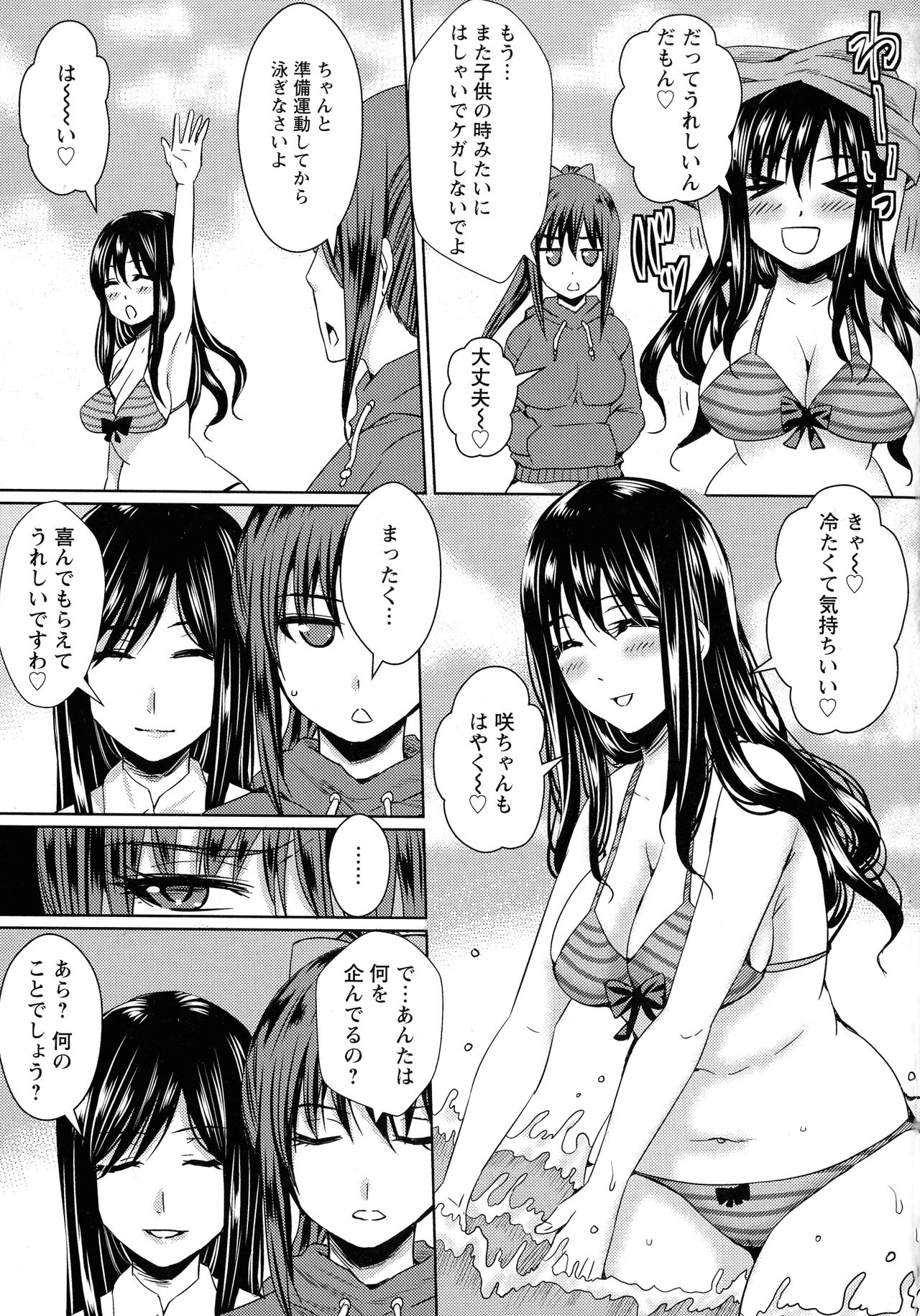 Hitozuma Shuutaisei - Page 121