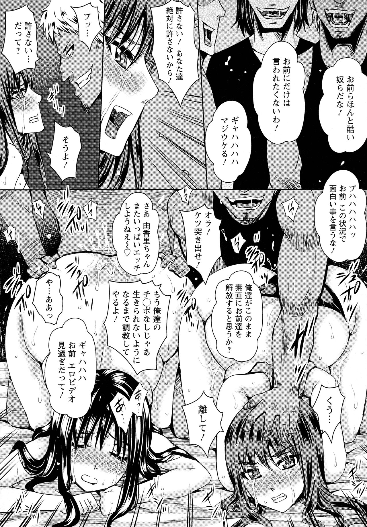 Hitozuma Shuutaisei - Page 134