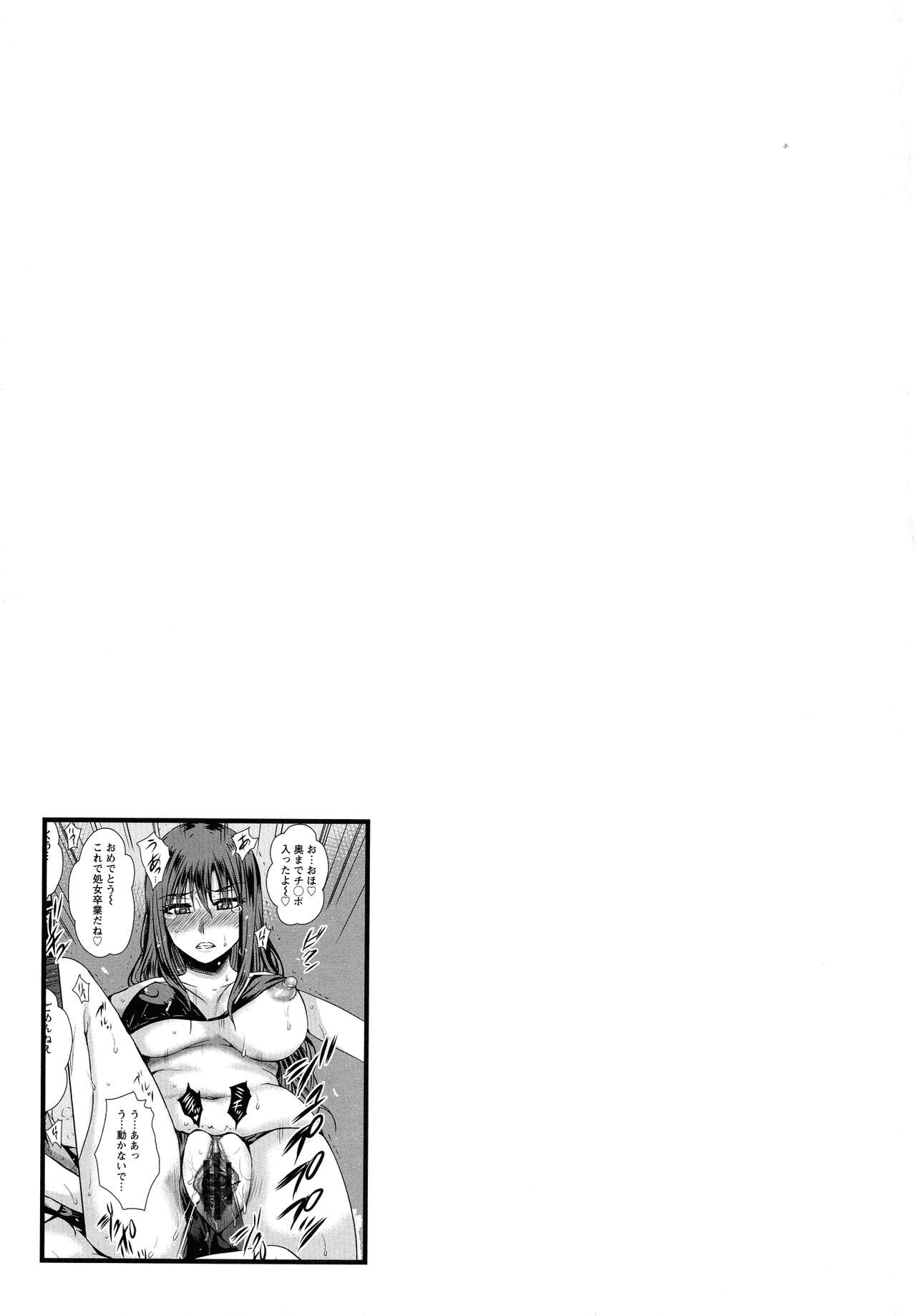 Hitozuma Shuutaisei - Page 139