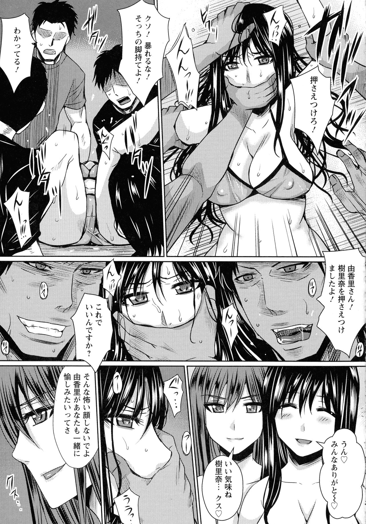 Hitozuma Shuutaisei - Page 149