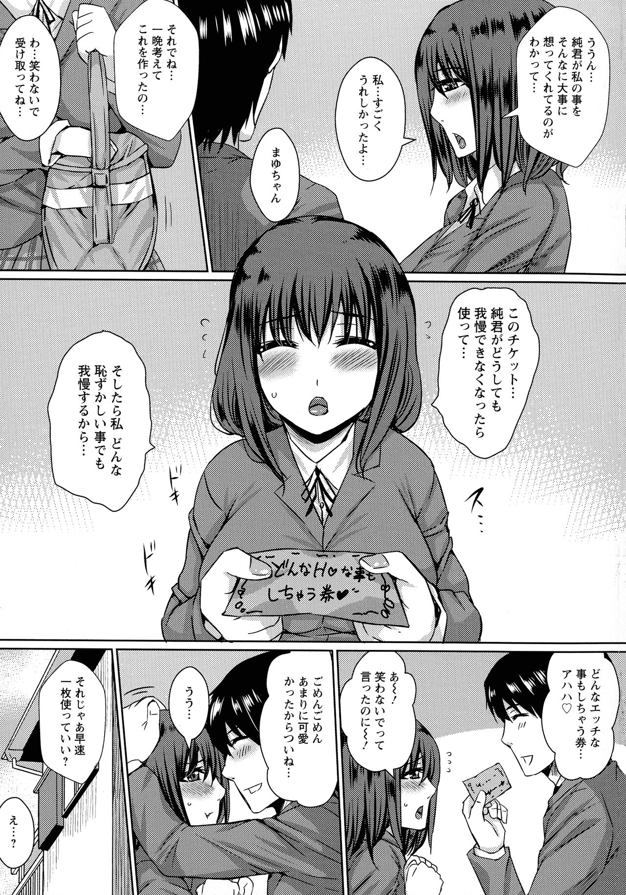 Hitozuma Shuutaisei - Page 167