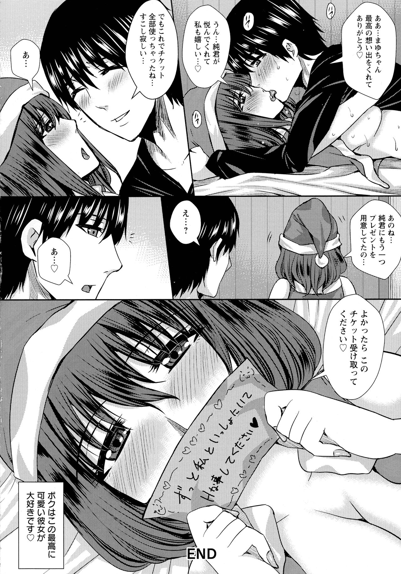 Hitozuma Shuutaisei - Page 182