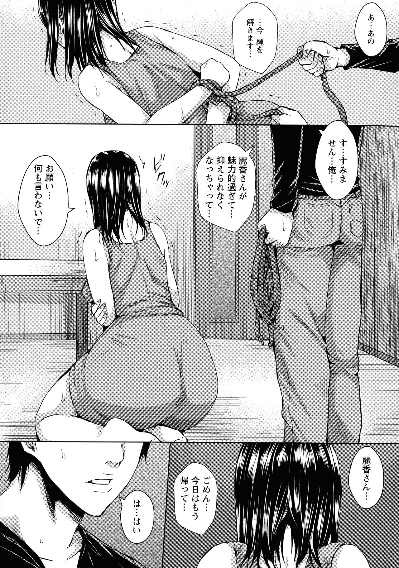 Hitozuma Shuutaisei - Page 61