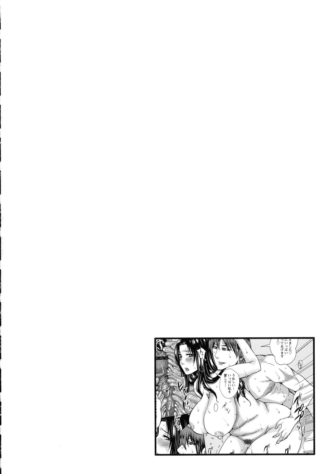 Hitozuma Shuutaisei - Page 96
