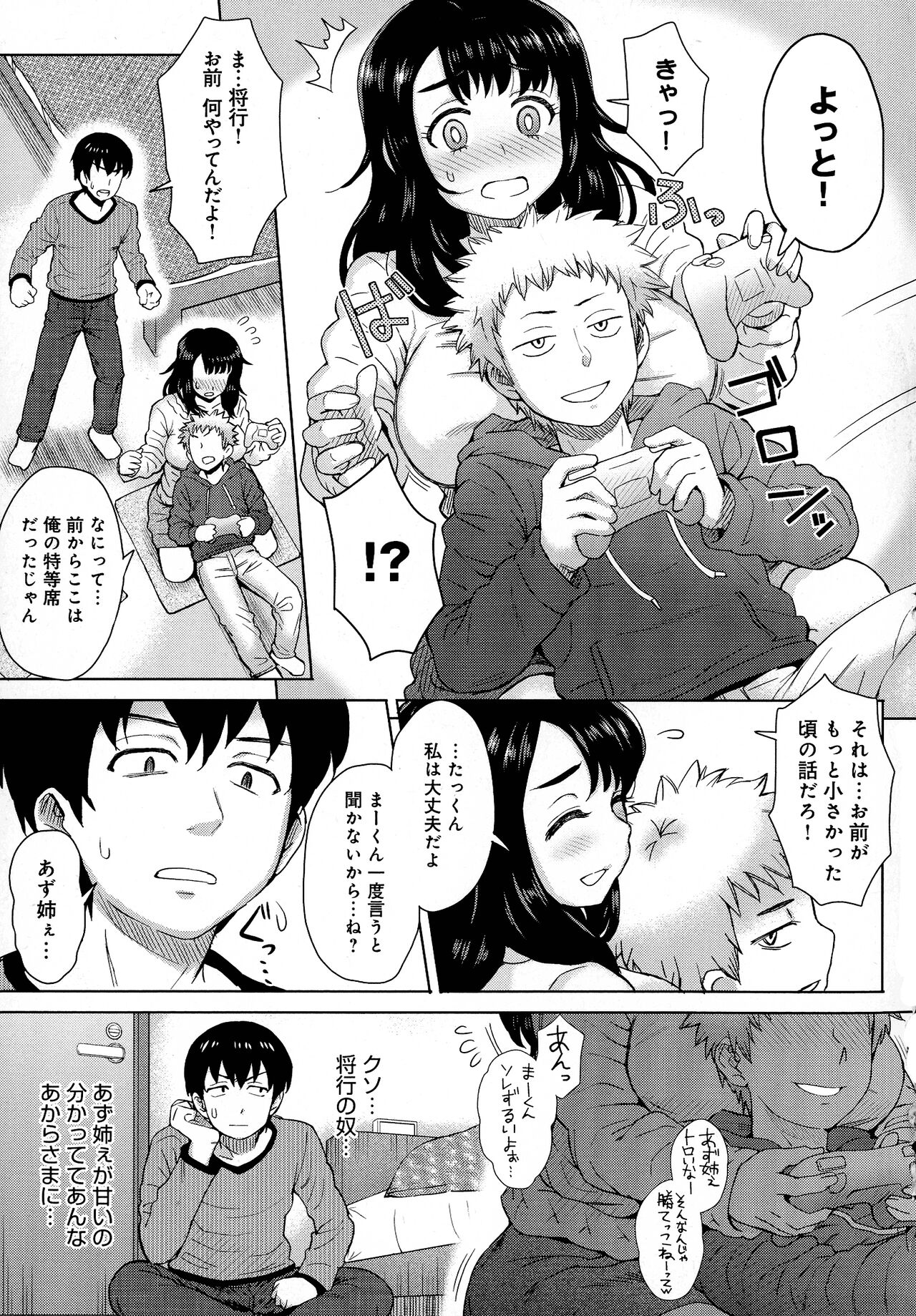 Retsujou Mixture - Animal Passion Mixture - Page 137