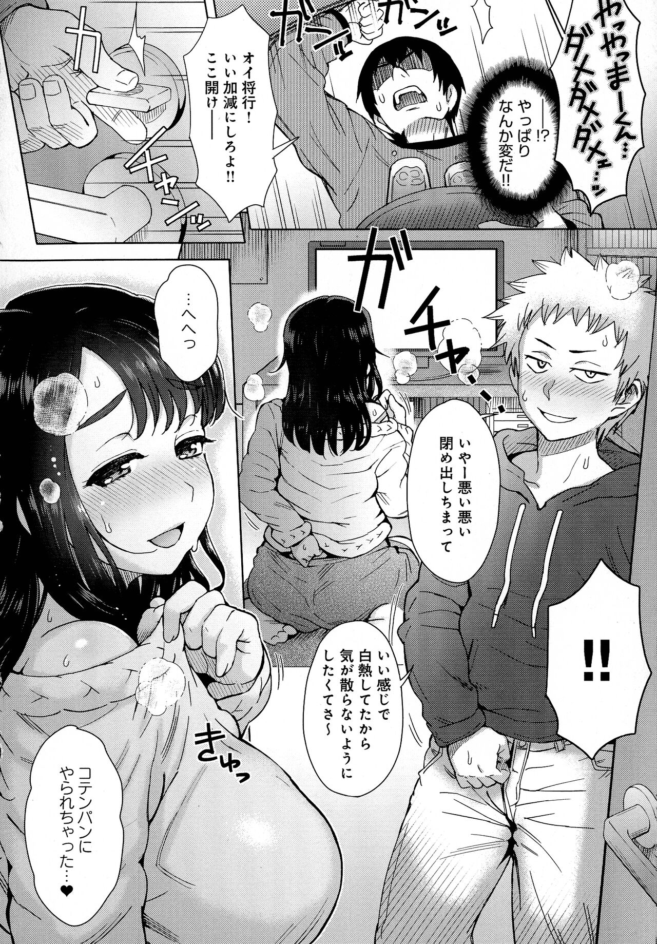 Retsujou Mixture - Animal Passion Mixture - Page 140