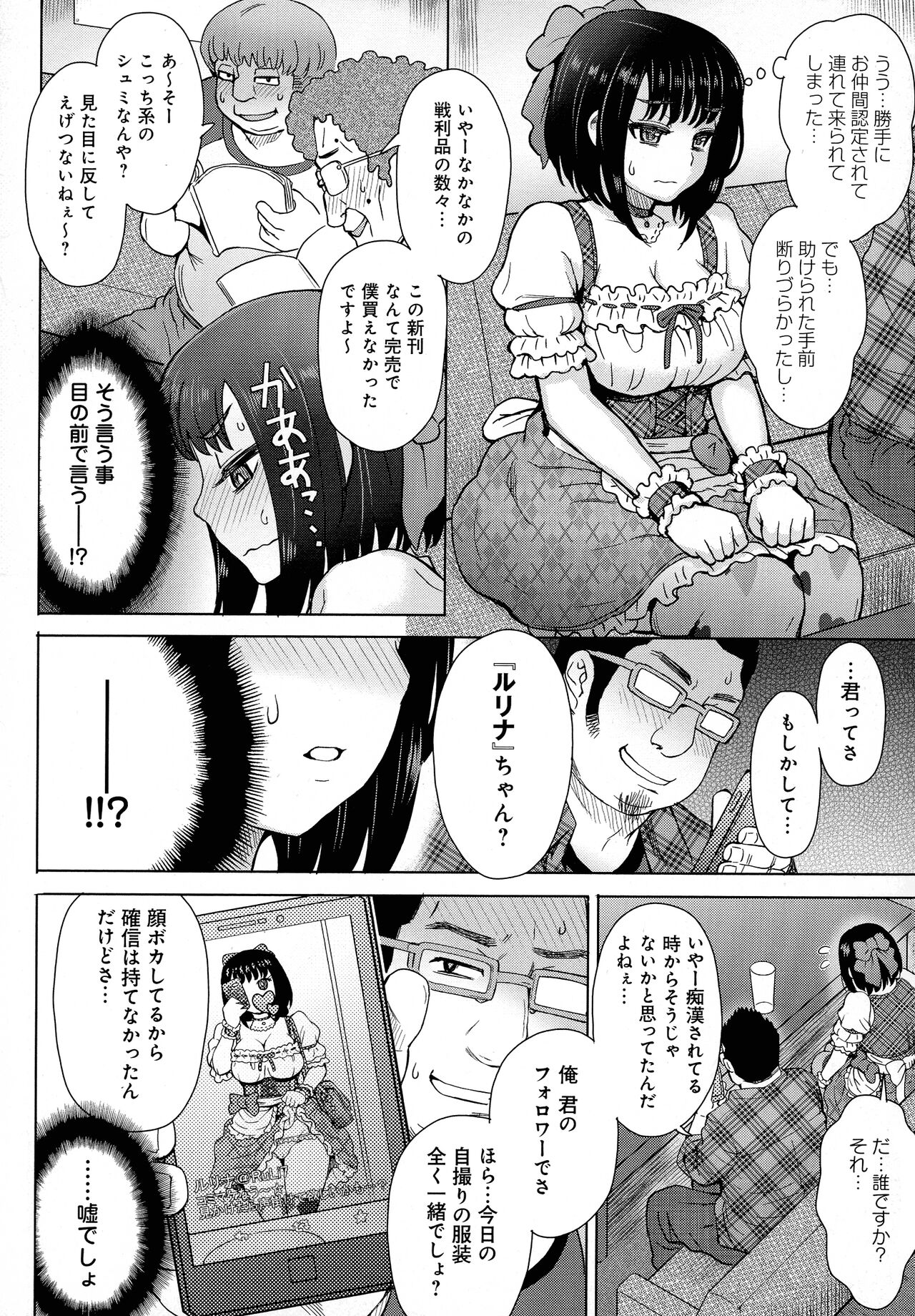 Retsujou Mixture - Animal Passion Mixture - Page 96