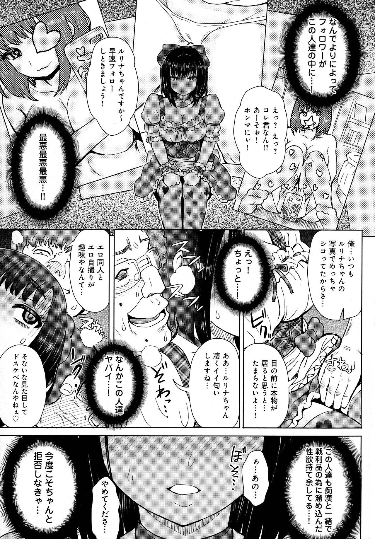 Retsujou Mixture - Animal Passion Mixture - Page 97