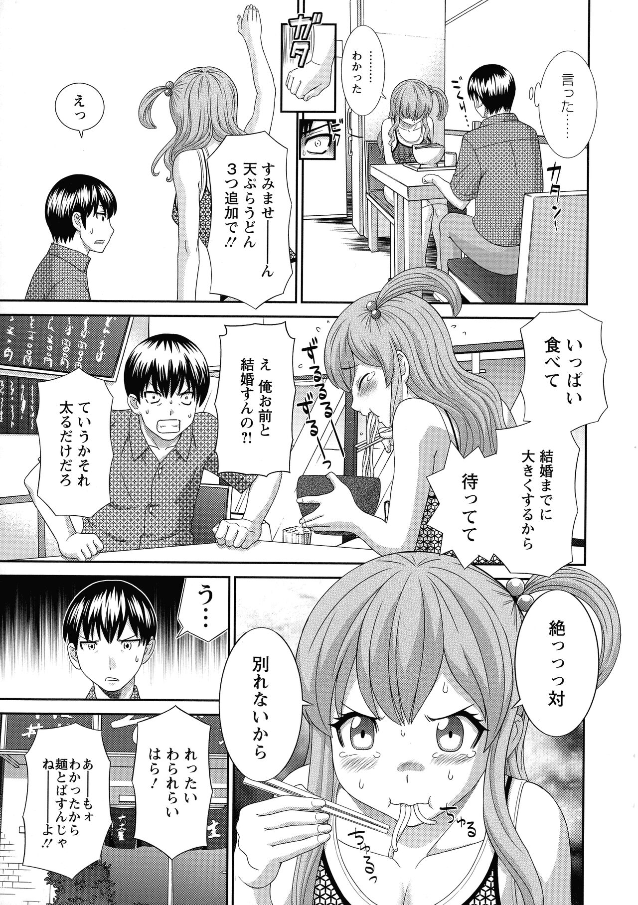 Okusan to Kanojo to - Page 10
