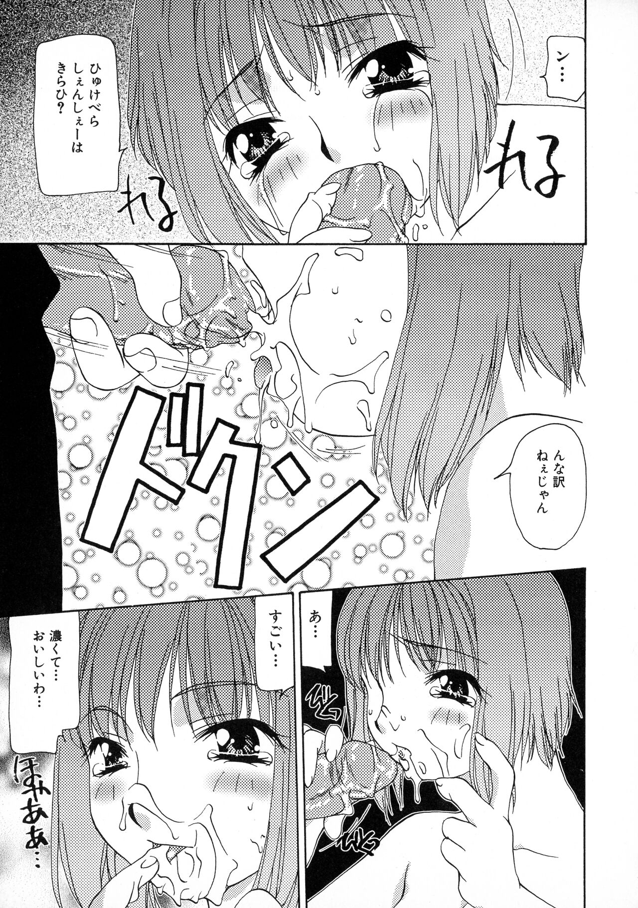 Innyuu Tengoku - Page 107