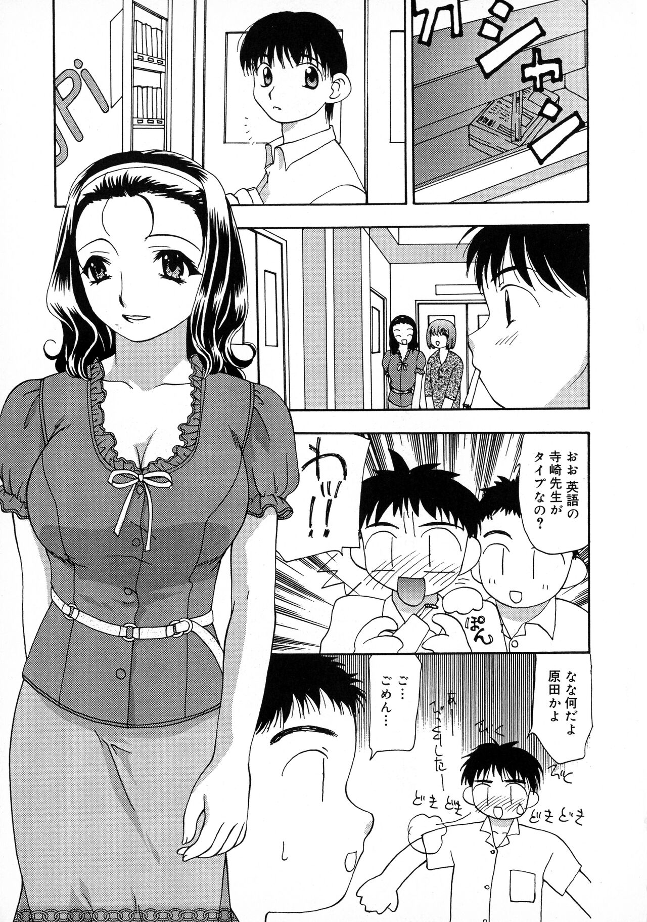 Innyuu Tengoku - Page 117