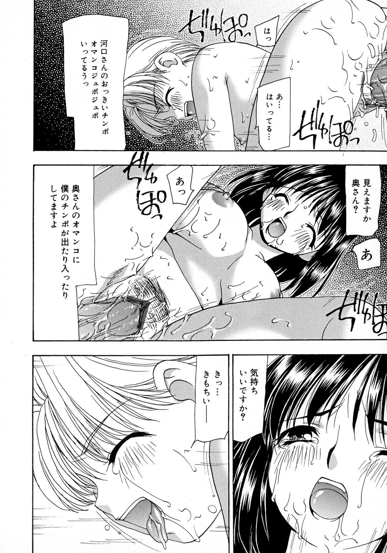 Innyuu Tengoku - Page 64