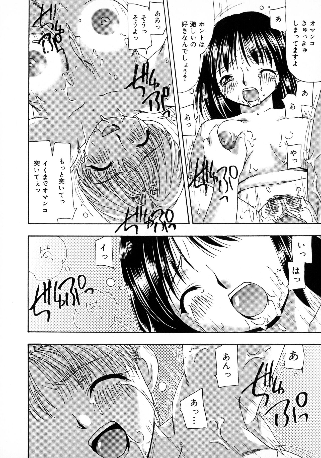 Innyuu Tengoku - Page 66