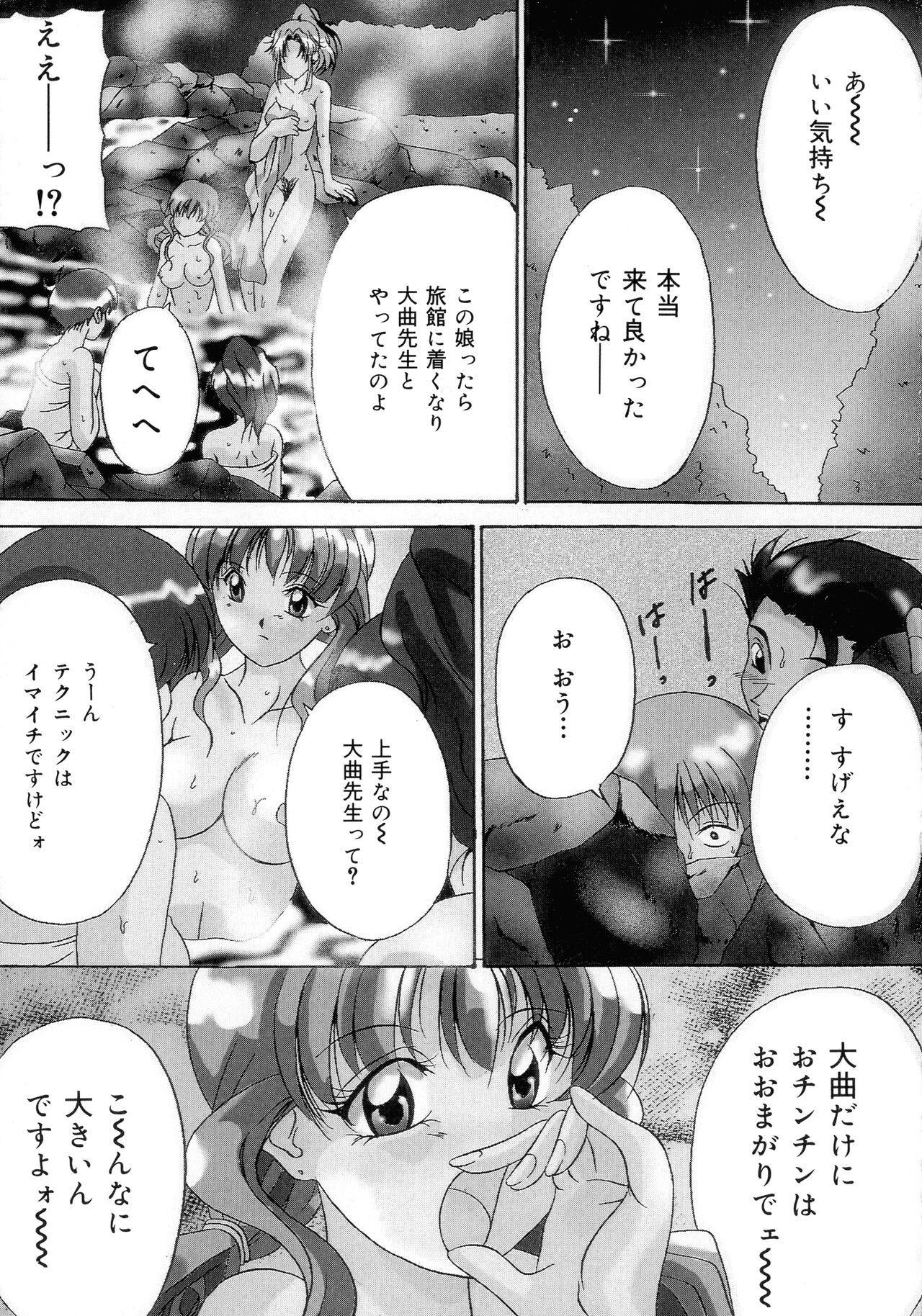 Haha to Ane to Bonyuu - Page 131