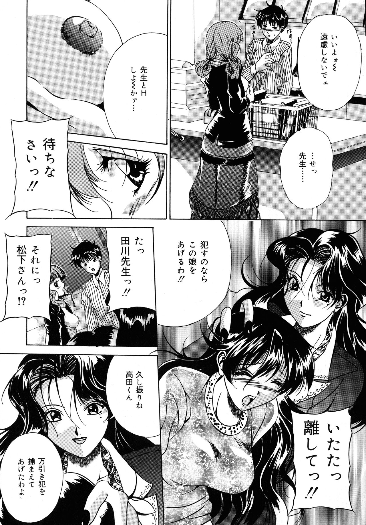 Haha to Ane to Bonyuu - Page 150