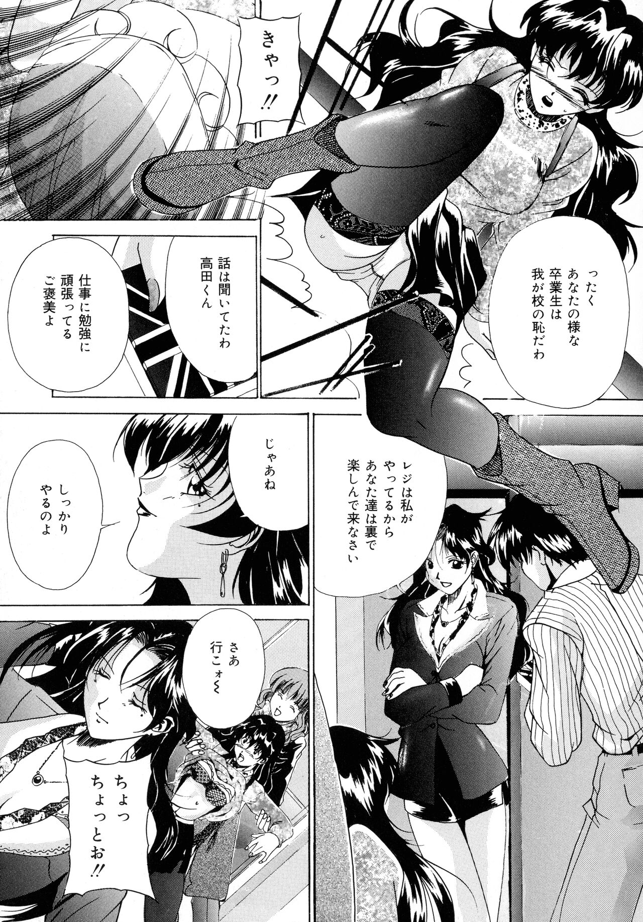 Haha to Ane to Bonyuu - Page 151