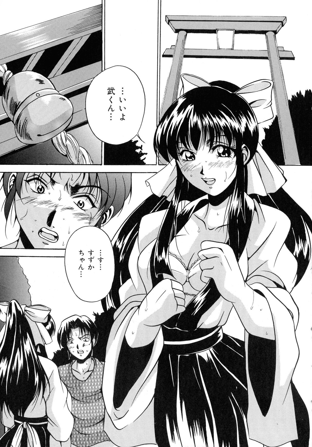 Haha to Ane to Bonyuu - Page 23