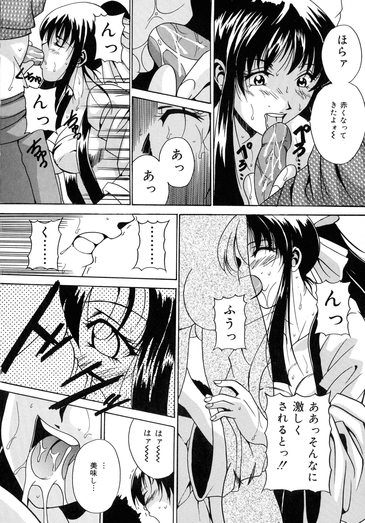 Haha to Ane to Bonyuu - Page 28