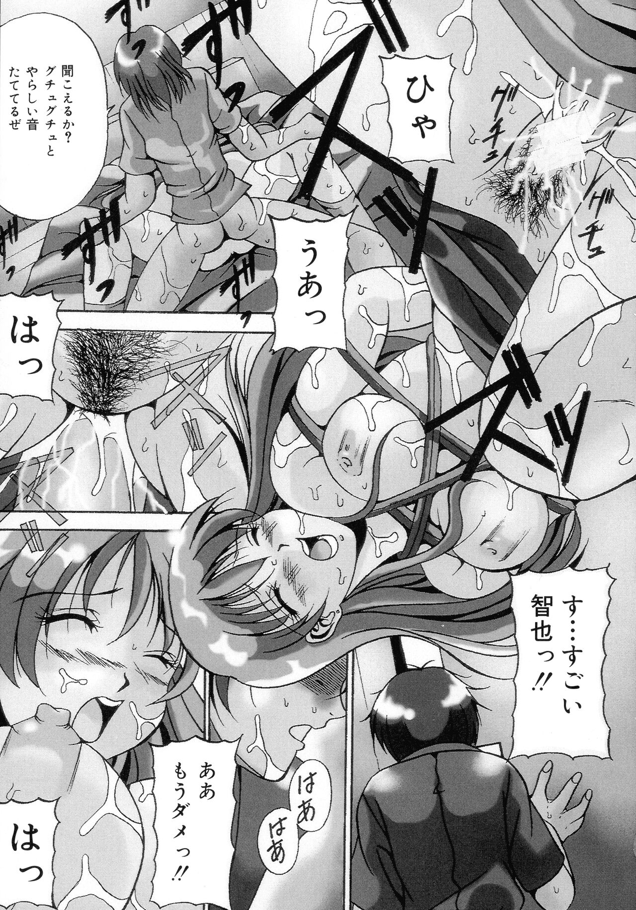 Haha to Ane to Bonyuu - Page 47