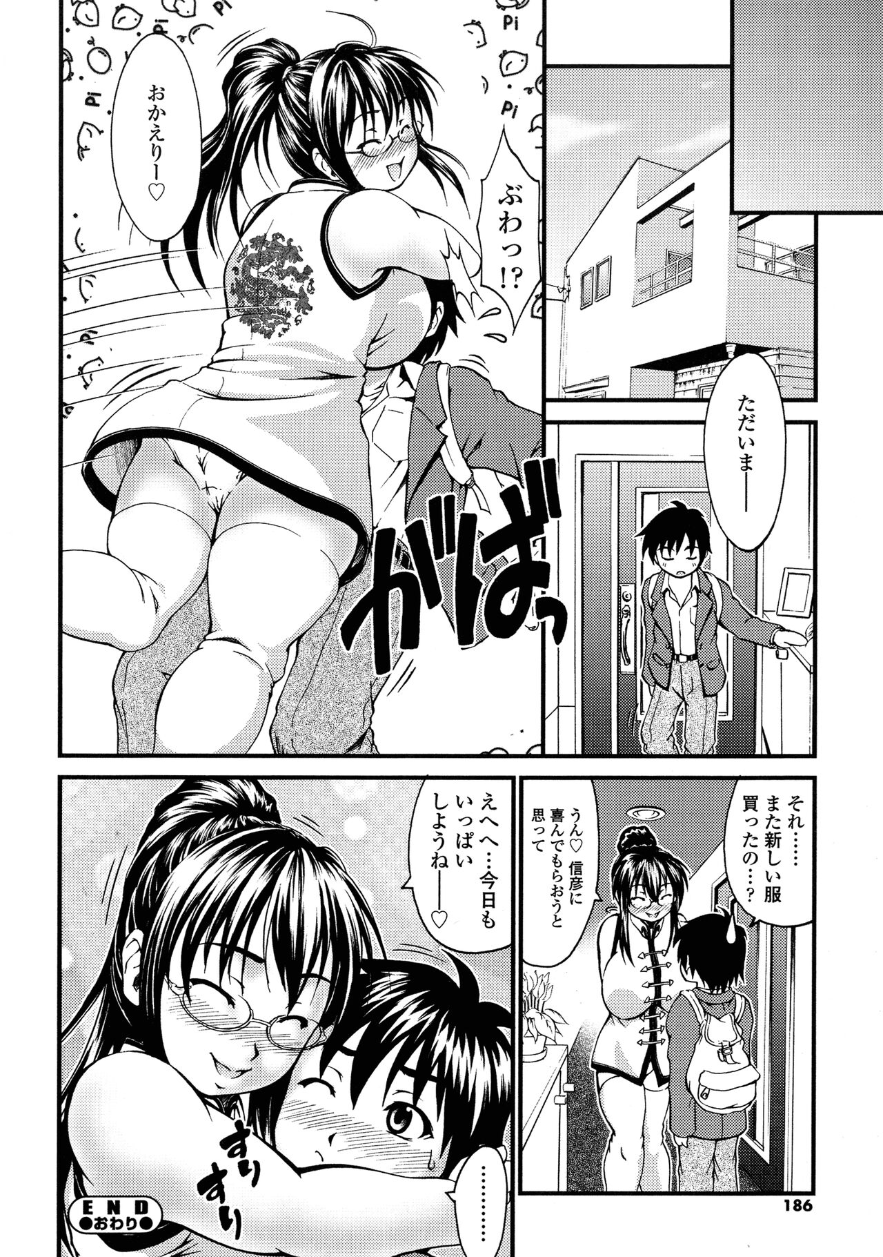 Onna no Honne - Page 183