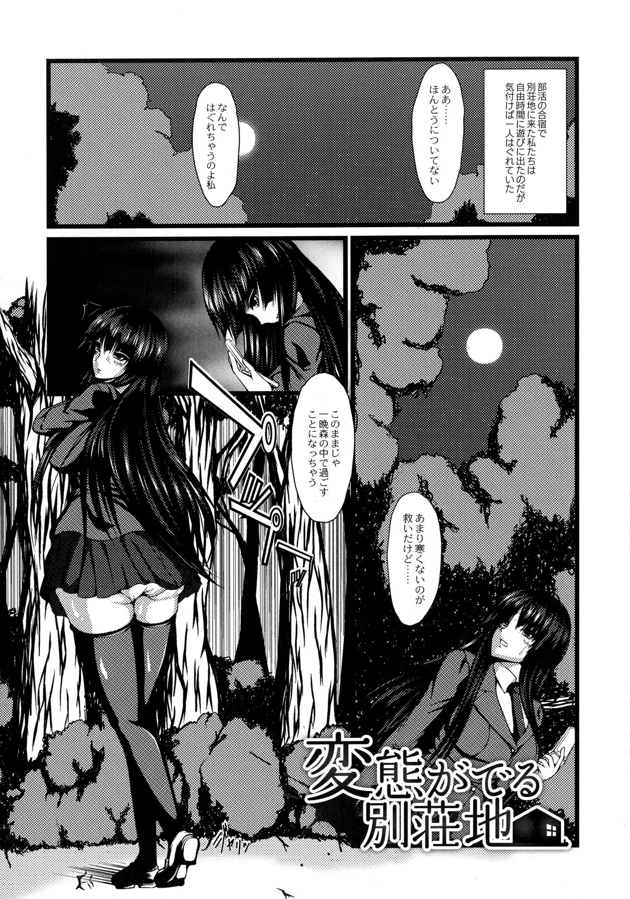 Kyonyuu Netorare Spiral - Page 135
