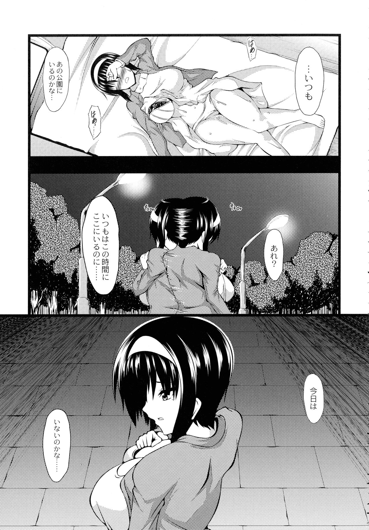 Kyonyuu Netorare Spiral - Page 155