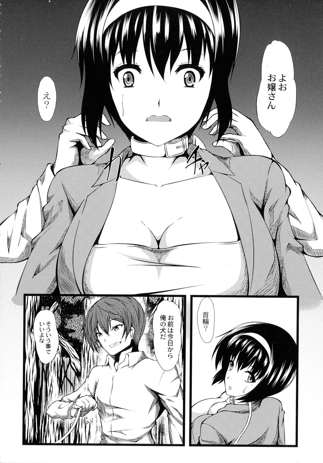 Kyonyuu Netorare Spiral - Page 156
