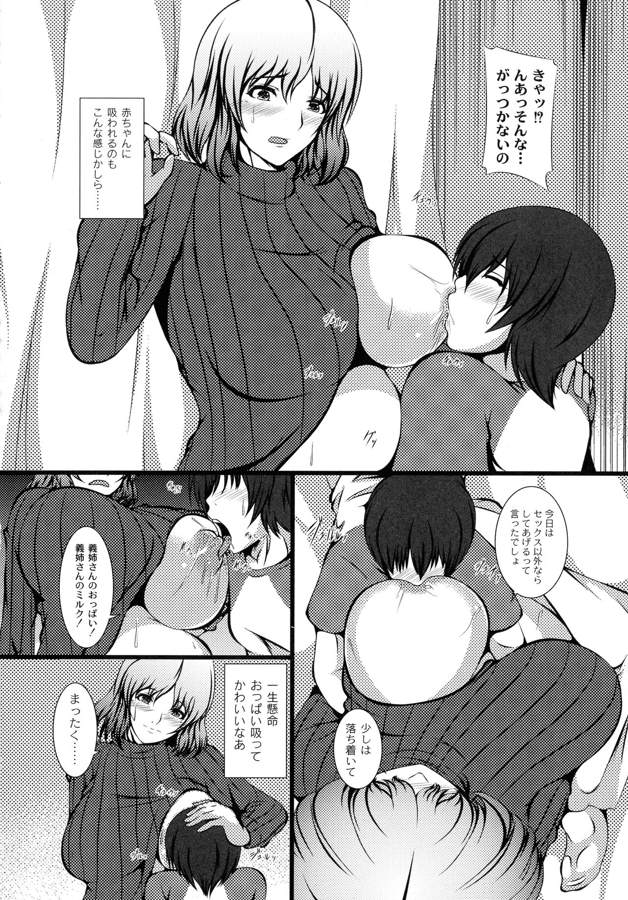 Kyonyuu Netorare Spiral - Page 24