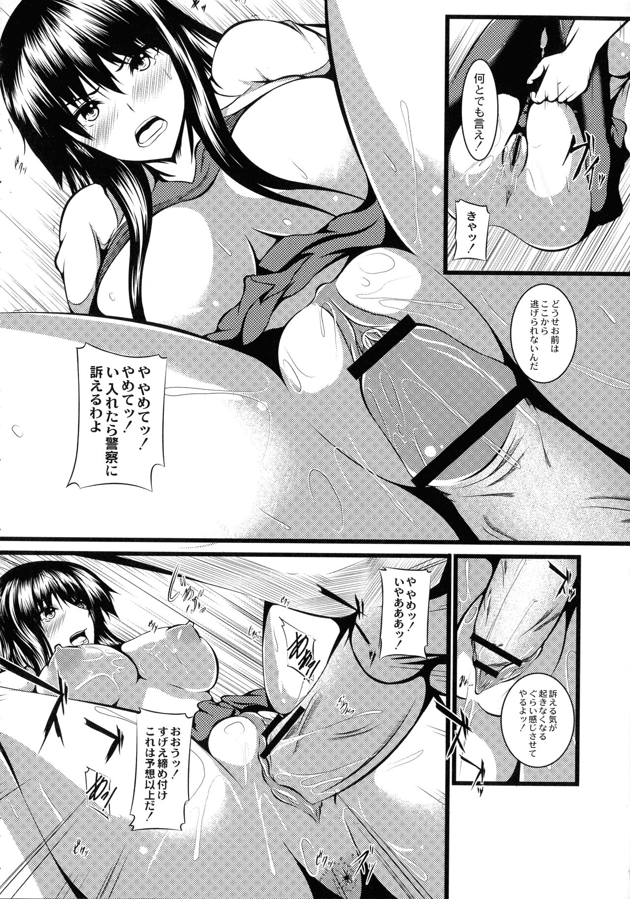 Kyonyuu Netorare Spiral - Page 48