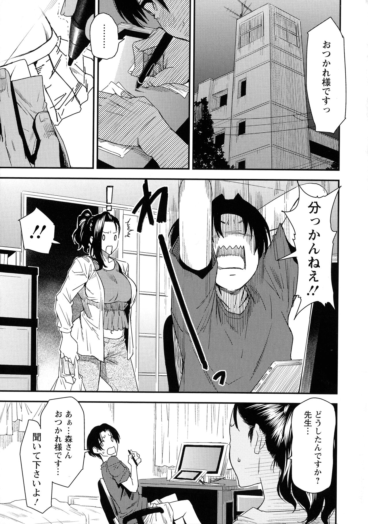JukuCos - Jukujo Datte Cosplay ga yaritai - - Page 11