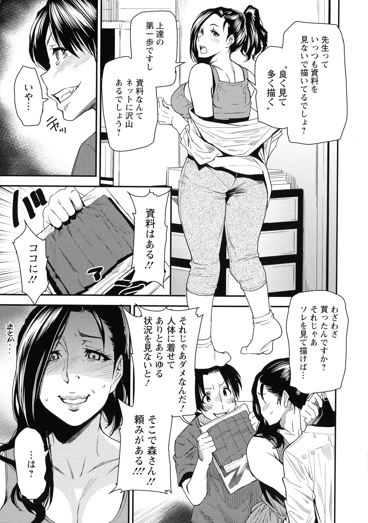 JukuCos - Jukujo Datte Cosplay ga yaritai - - Page 13