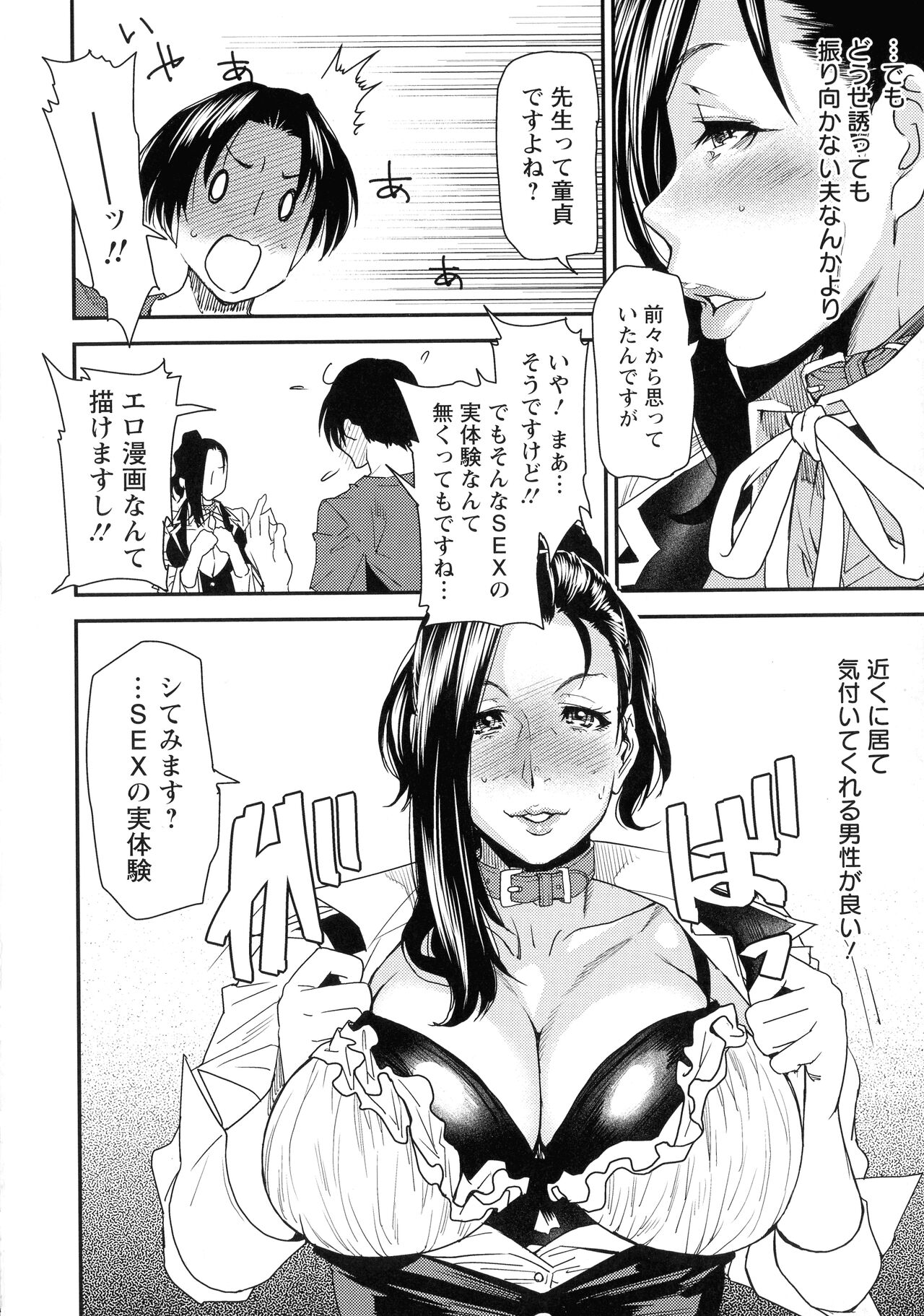 JukuCos - Jukujo Datte Cosplay ga yaritai - - Page 16