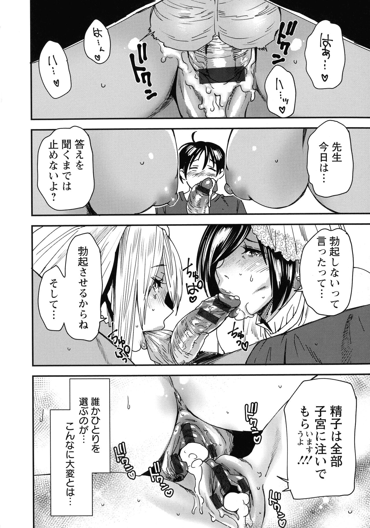 JukuCos - Jukujo Datte Cosplay ga yaritai - - Page 184