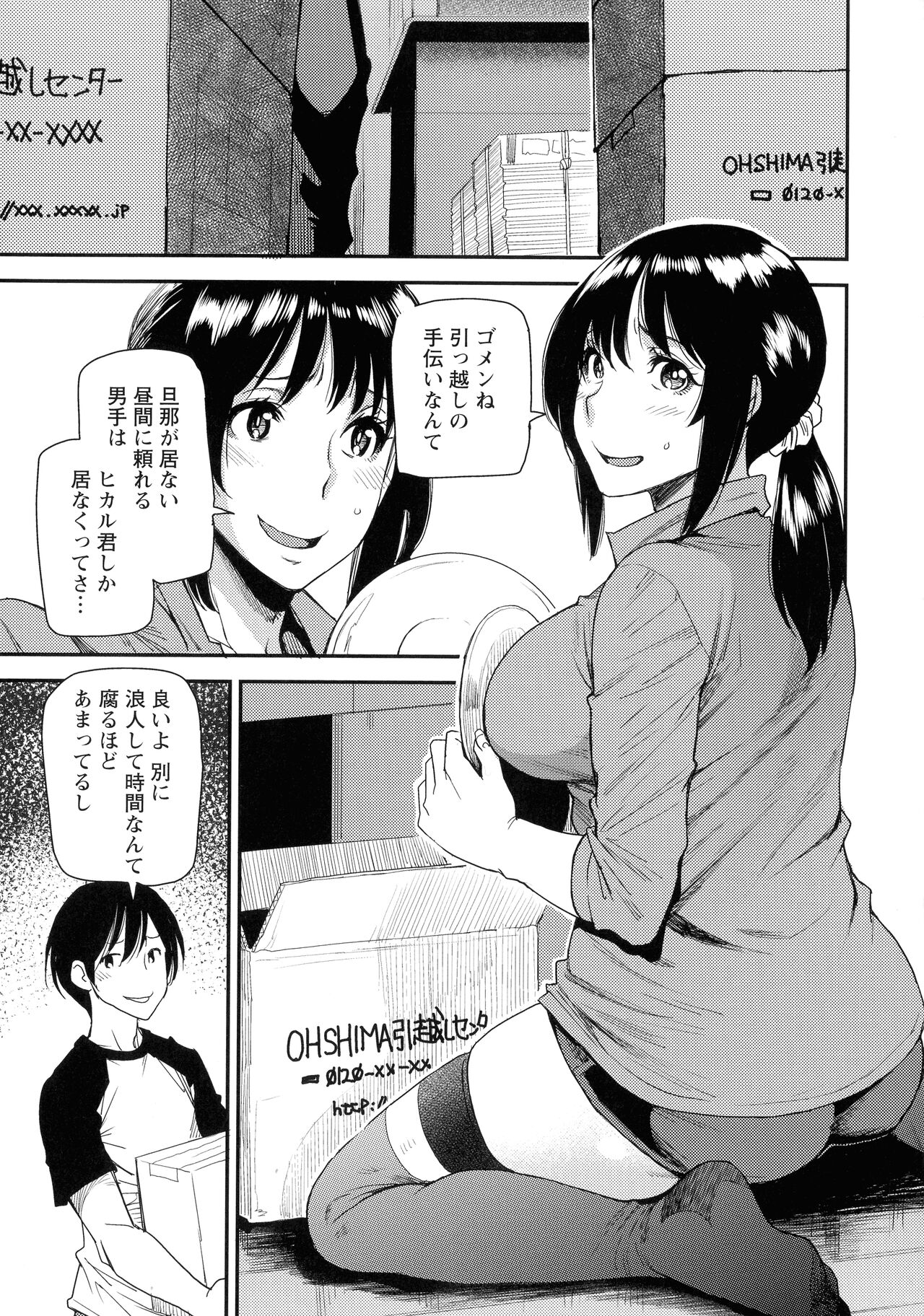 JukuCos - Jukujo Datte Cosplay ga yaritai - - Page 187