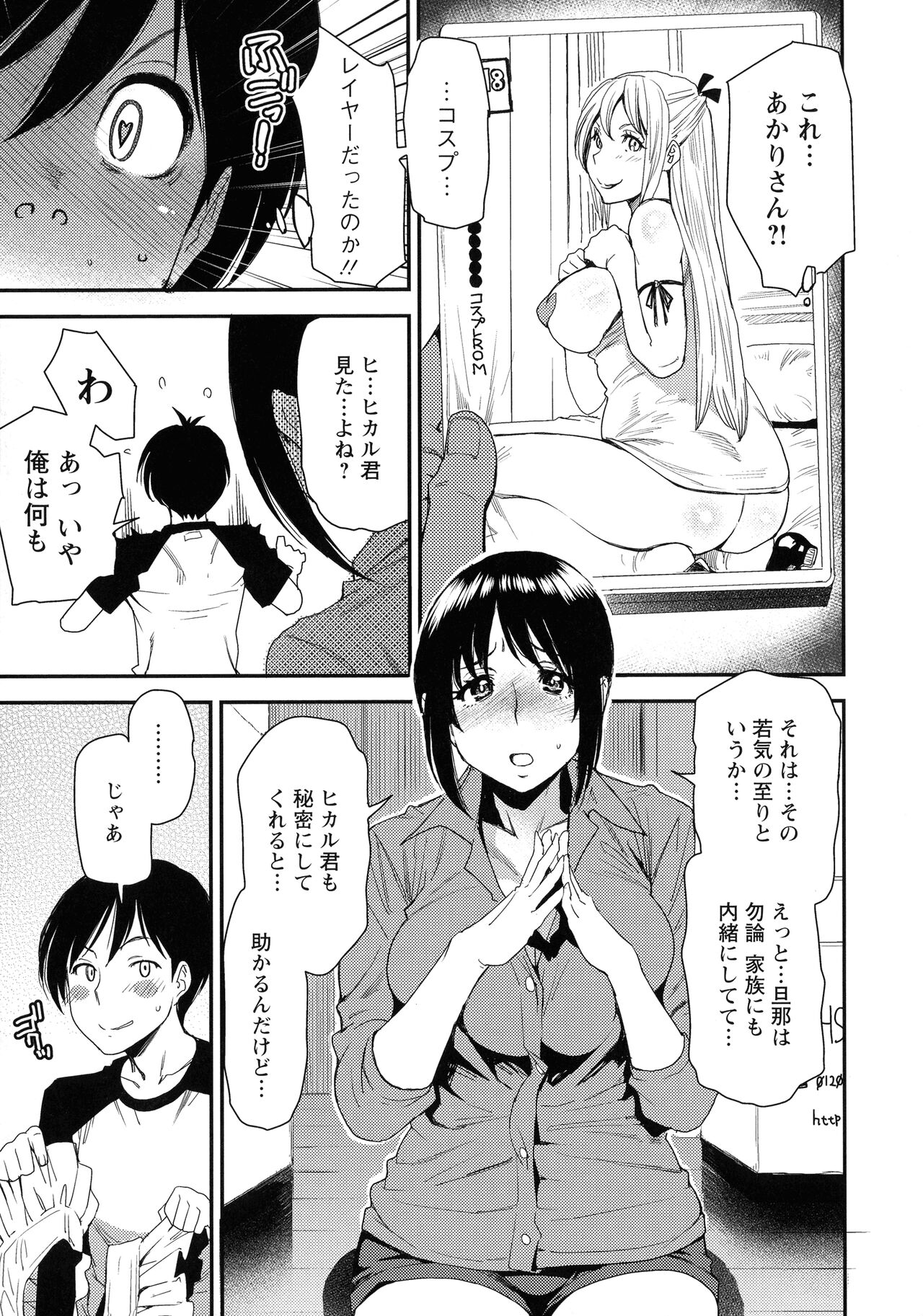 JukuCos - Jukujo Datte Cosplay ga yaritai - - Page 191
