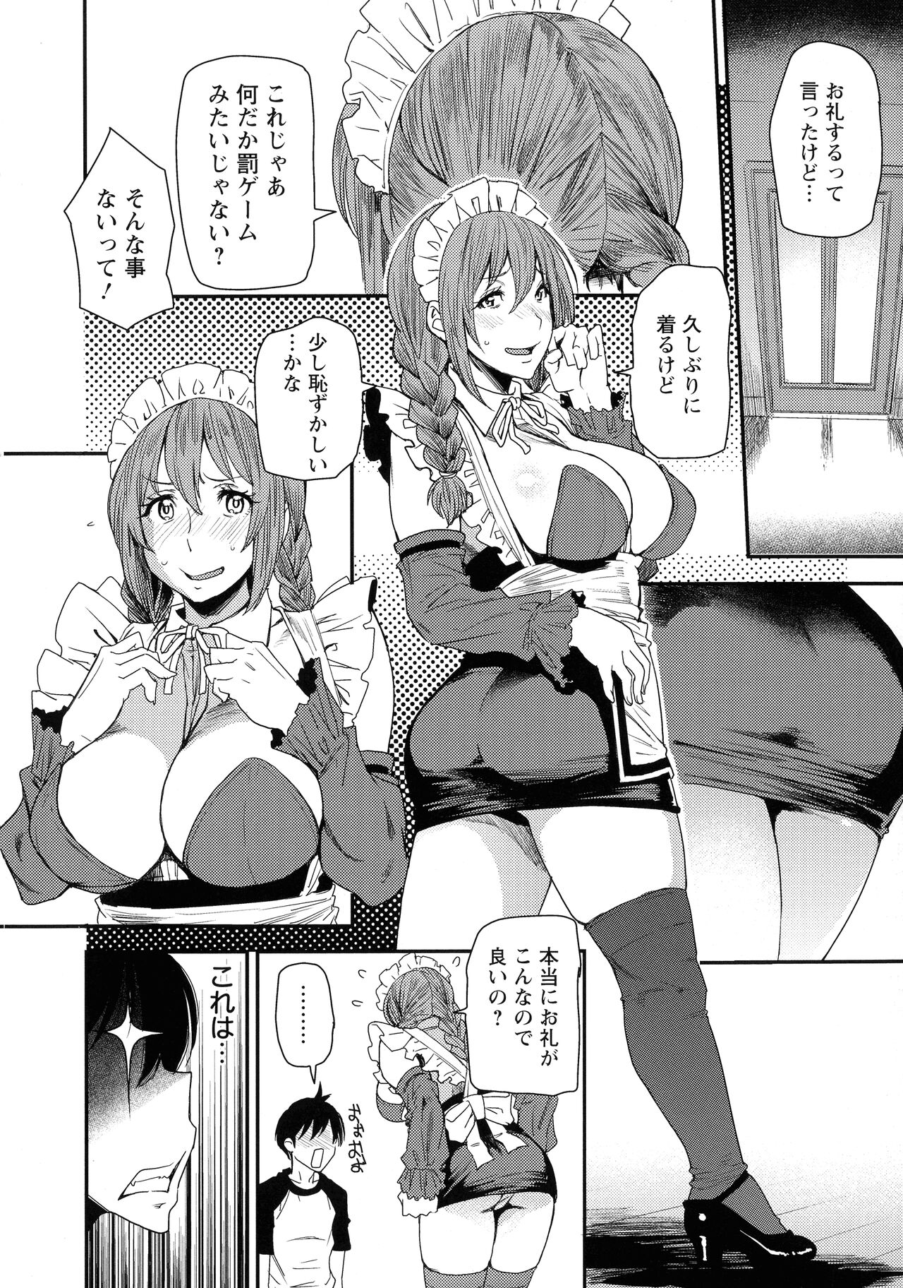 JukuCos - Jukujo Datte Cosplay ga yaritai - - Page 192