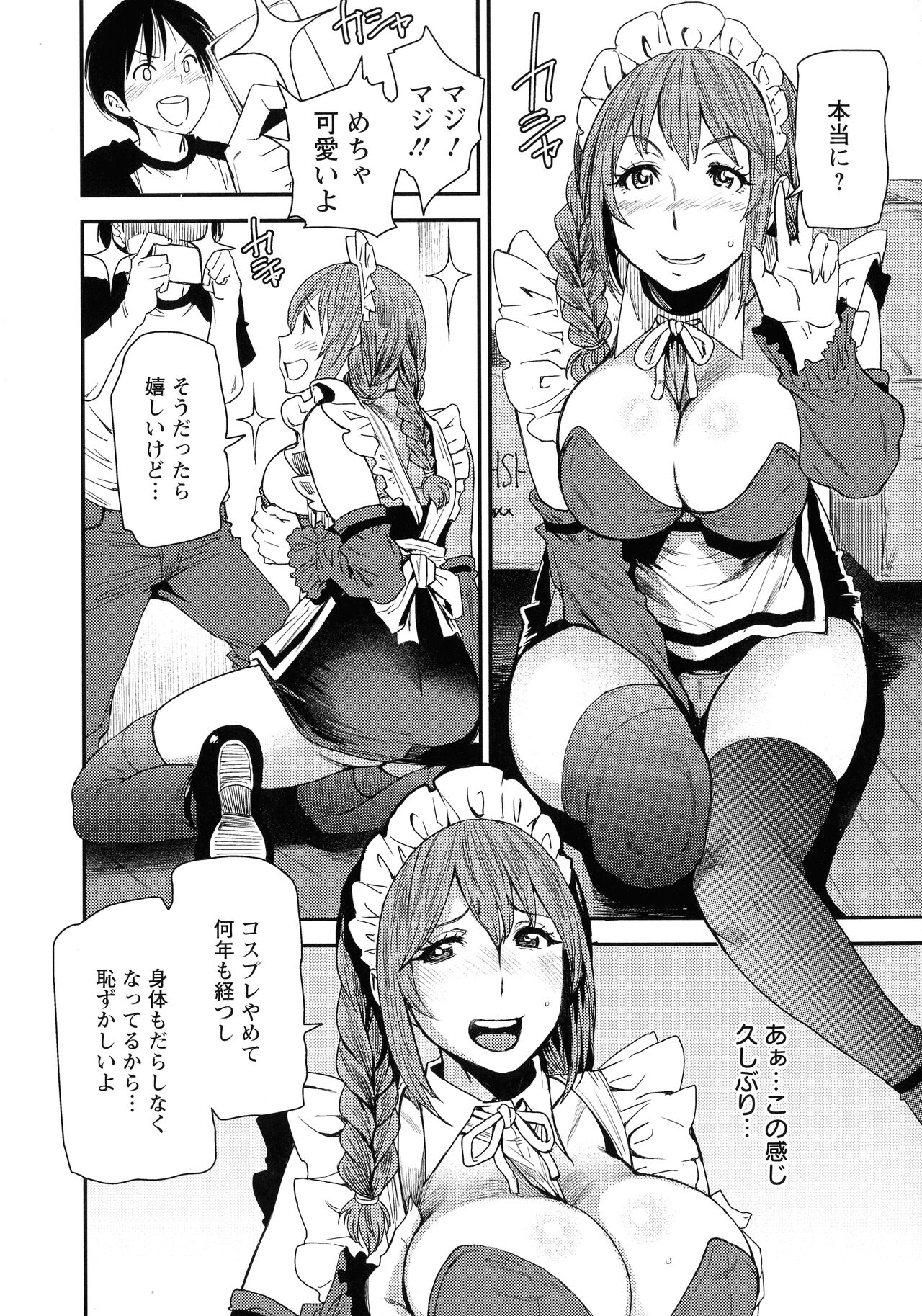 JukuCos - Jukujo Datte Cosplay ga yaritai - - Page 194