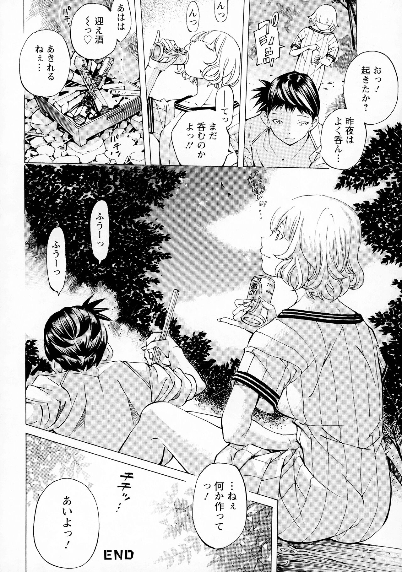 Camping Porno - Page 104