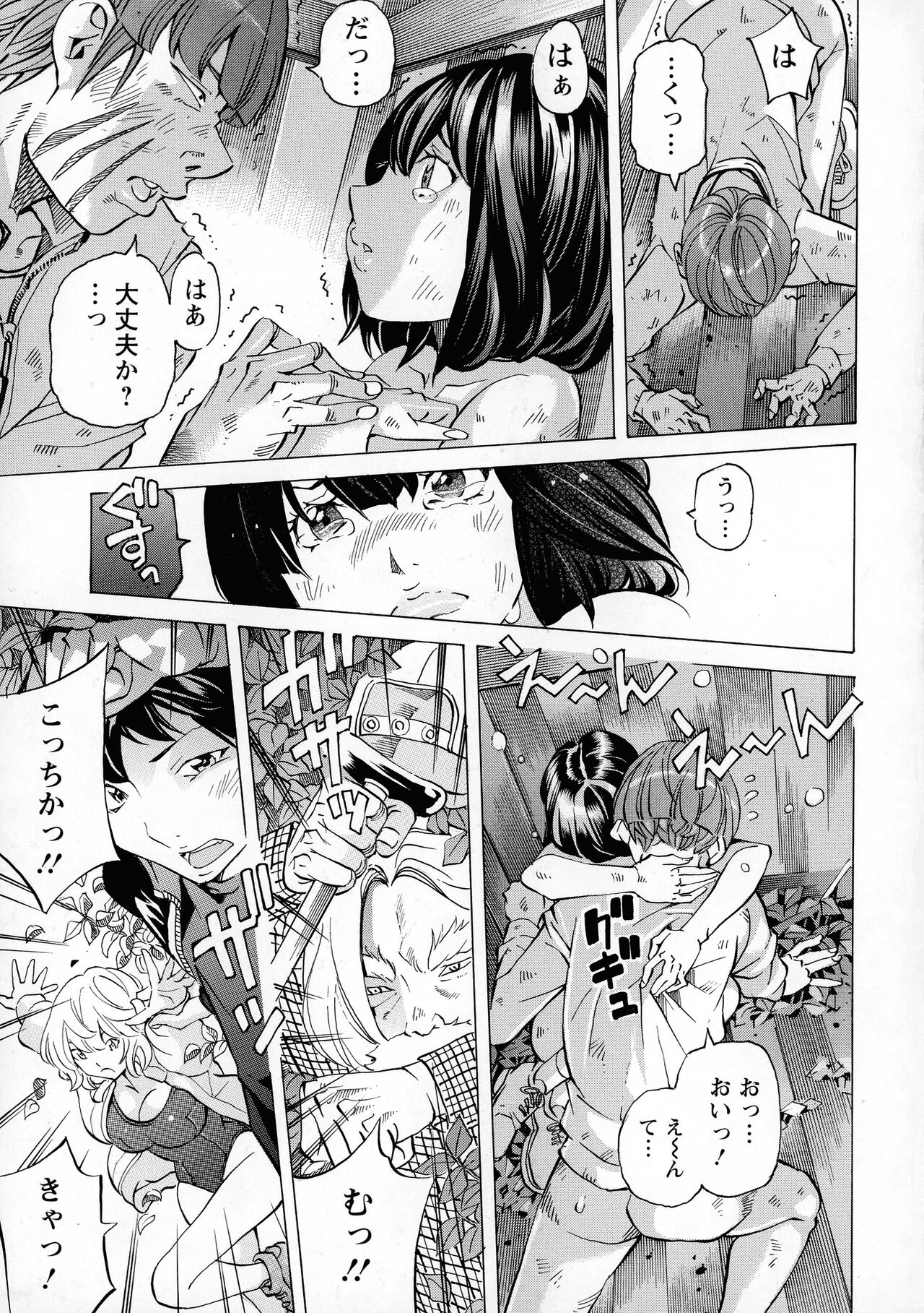 Camping Porno - Page 149