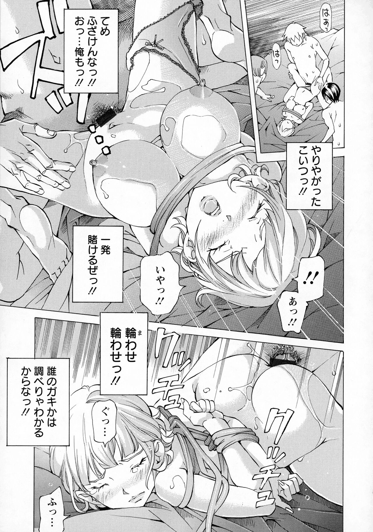 Camping Porno - Page 77