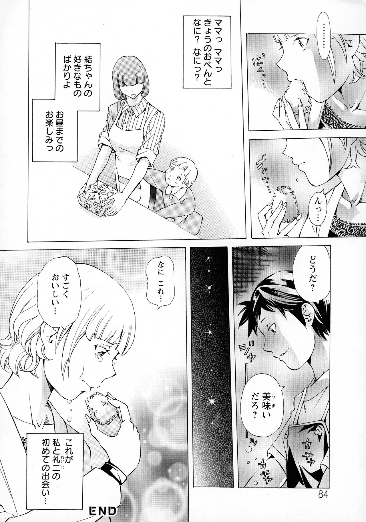 Camping Porno - Page 84