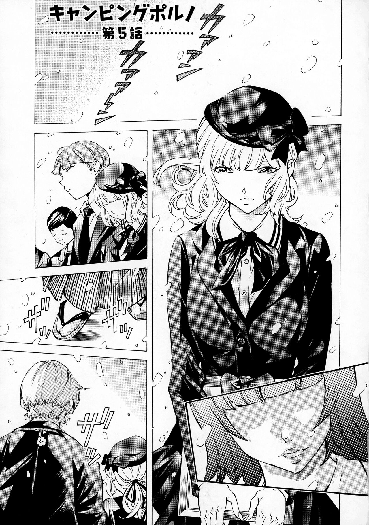 Camping Porno - Page 85